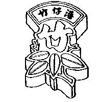竹仔港及圖