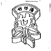 竹仔港及圖