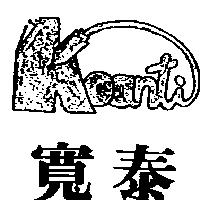 寬泰及 Koanti 設計圖