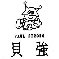 貝強及圖 PAUL STRONG