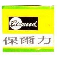 Bioneed 保爾力及圖