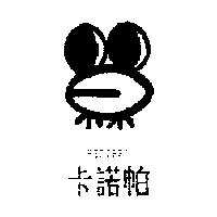 卡諾帕 KEROPPA 及圖