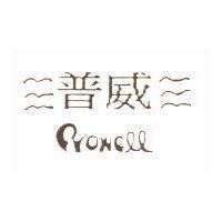 普威及圖 PROWELL