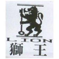獅王
