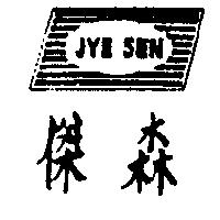 傑森 JYE SEN 及圖