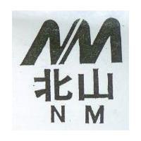 北山 N.M 及圖