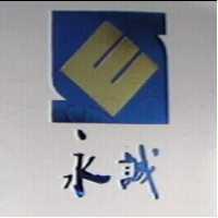 永誠及 ES 圖