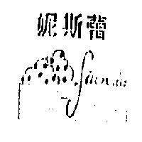 妮斯蕾 fiun dis 及圖