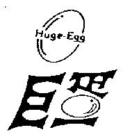 巨蛋及圖 Huge-Egg