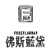 佛斯藍黛及圖 FSLD FORSYLANDAY