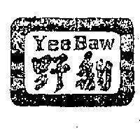 野豹及圖 YEE BAW 