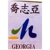 喬志亞及圖 GEORGIA