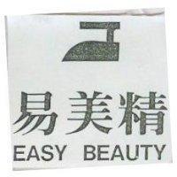 易美精及圖 EASY BEAUTY