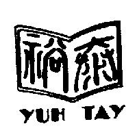 裕泰 YUH TAY 及圖