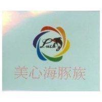 美心海豚族及圖
