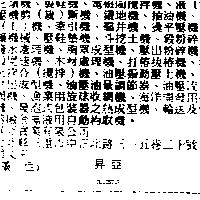 昇亞 OLIOSTIP