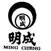 明成及圖 MING CHENG