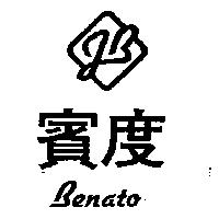 賓度及圖 Benato