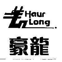 豪龍 Hour Long 及圖