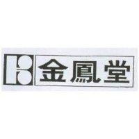 金鳳堂及圖