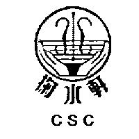 掬水軒 CSC 及圖