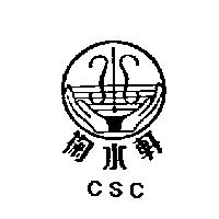 掬水軒 CSC 及圖