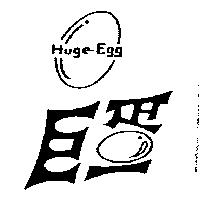 巨蛋 Huge-Egg 及圖