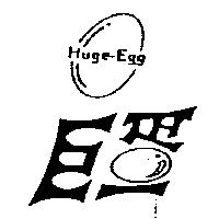 巨蛋 Huge-Egg 及圖