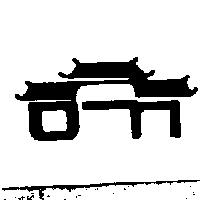 亞舍股份有限公司標章