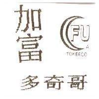 加富多奇哥 CAFU.TOKEECO 設計圖