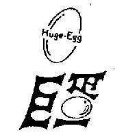 巨蛋 Huge-Egg 及圖