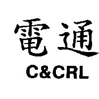 電通 C&CRL