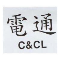 電通 C & CL