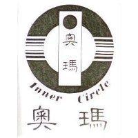 奧瑪及圖 INNER CIRCLE