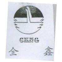 全鑫 CKNG 及圖