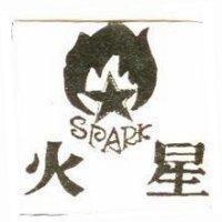 火星 SPARK 及圖