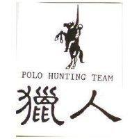 獵人及圖 POLO HUNTING TEAM