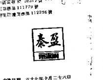 泰盈 ASTON 