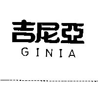 吉尼亞 GINIA