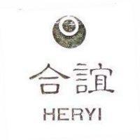 合誼及圖 HERYI