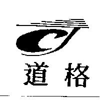 道格及圖