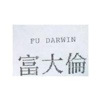 富大倫 FU DARWIN