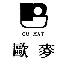 歐麥 OU MAI 及圖