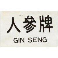 人參牌 GIN SENG