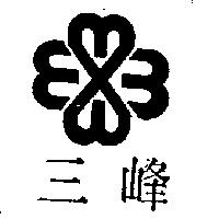 三峰及圖