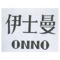 伊士曼