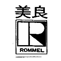 良美 ROMMEL 及圖
