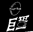 巨蛋 Huge-Egg 及圖