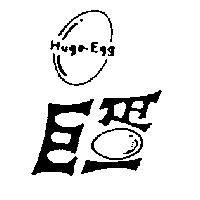 巨蛋 Huge-Egg 及圖