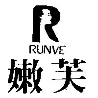 嫩芙及圖 RUNVE